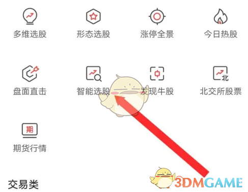 《平安证券》智能选股方法
