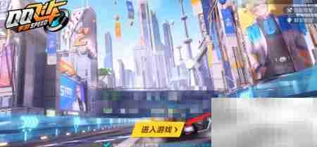 QQ飞车月辉蝶舞背饰购买攻略