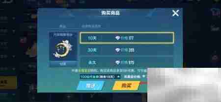 QQ飞车月辉蝶舞背饰购买攻略