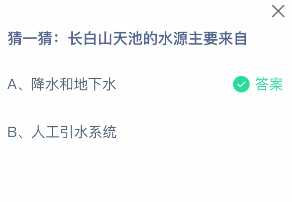长白山天池水源真相大公开