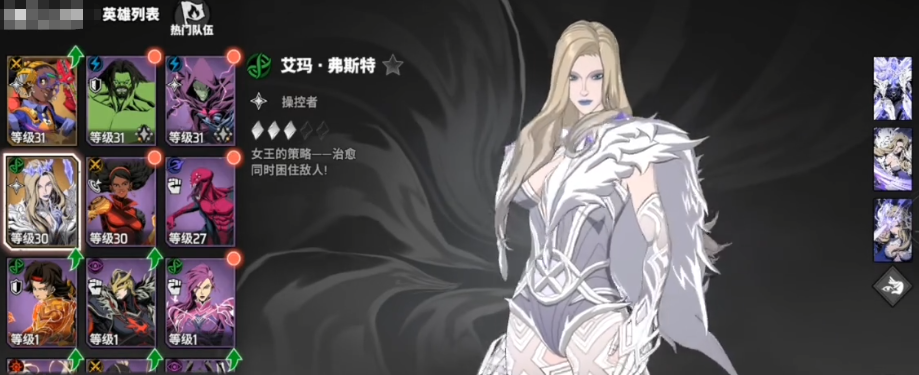 《漫威秘法狂潮》自选攻略