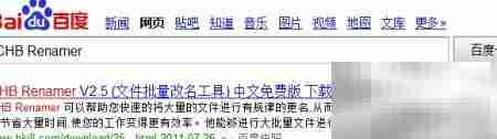CHB Renamer批量更名教程