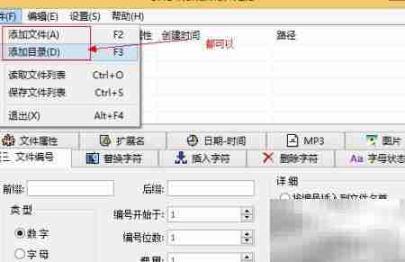 CHB Renamer批量更名教程