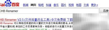 CHBRenamer批量重命名教程全解析