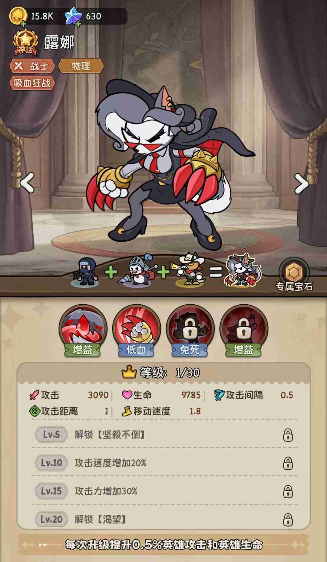 《冒险之星》最强阵容搭配推荐