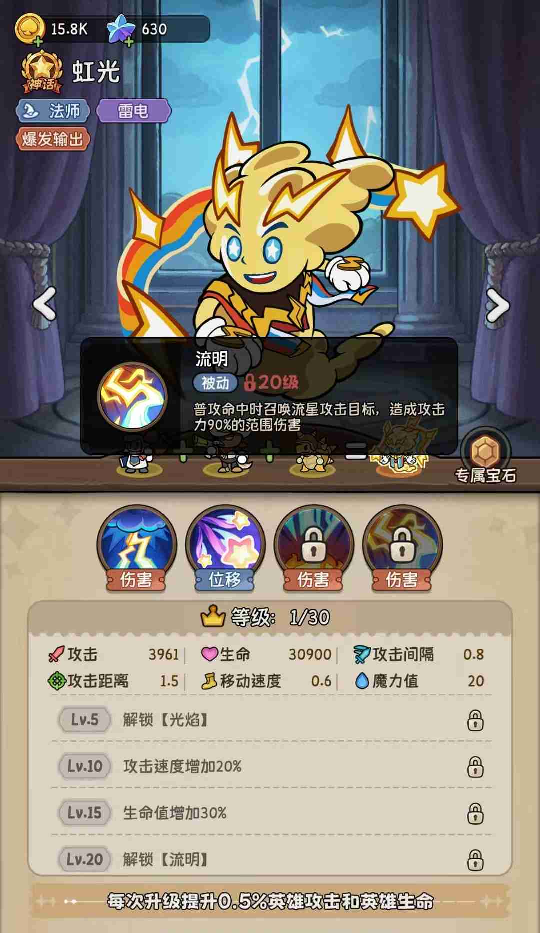 《冒险之星》最强阵容搭配推荐