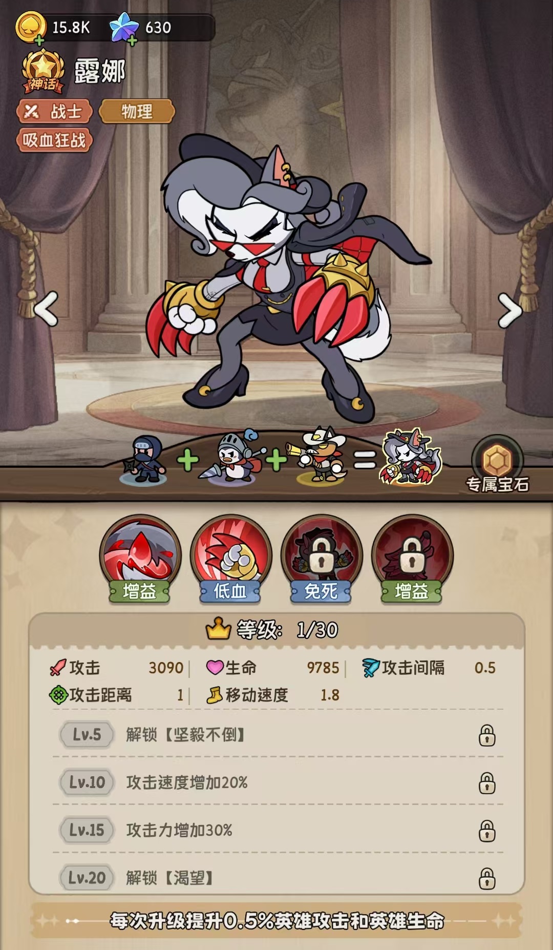 《冒险之星》阵容搭配推荐