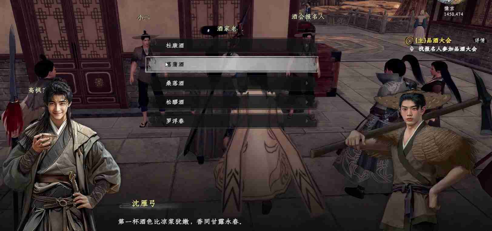 《下一站江湖2》酒豪大会玩法介绍