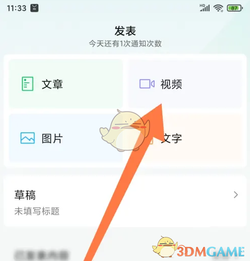 《订阅号助手》发布视频方法