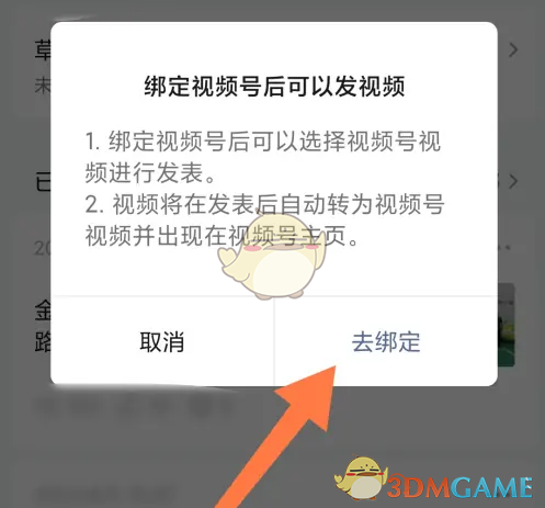 《订阅号助手》发布视频方法