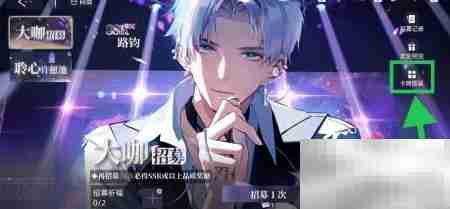 闪亮的你如何查看周茉属性