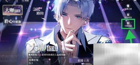 闪亮的你周茉属性获取攻略