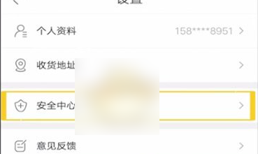 《当当》app免密支付设置方法