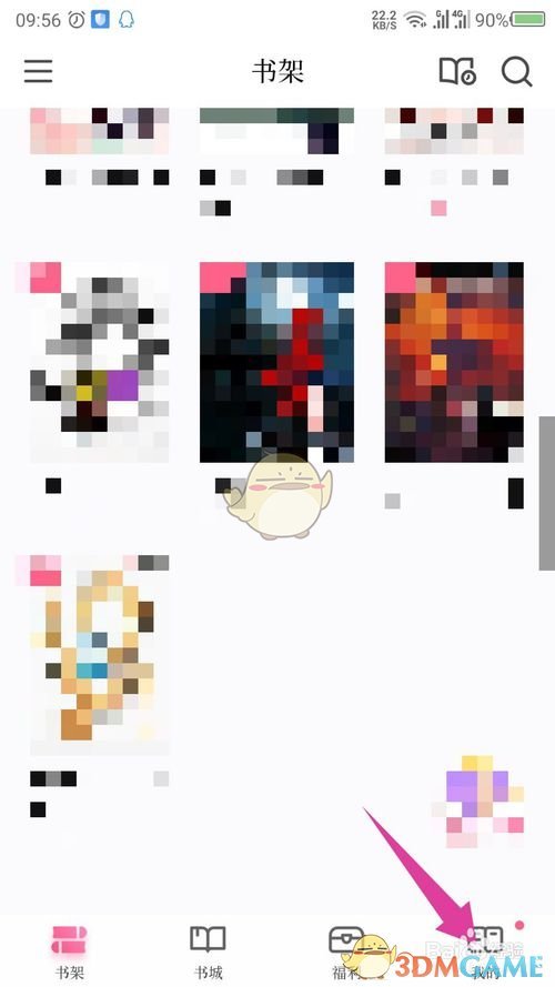 红袖读书取消自动订阅方法详解