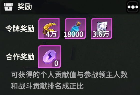 《龙石战争》熔火营地玩法介绍