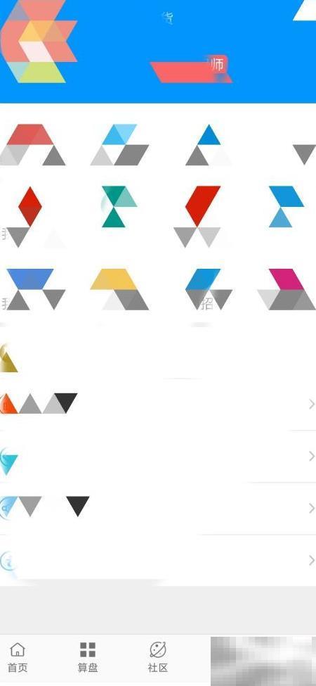 算料宝反馈问题怎么解决