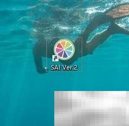 Sai快捷键设置教程详解