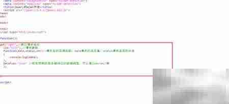 jQuery发送AJAX请求方法