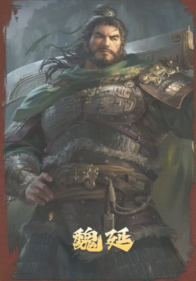 《三国:谋定天下》魏延玩法介绍