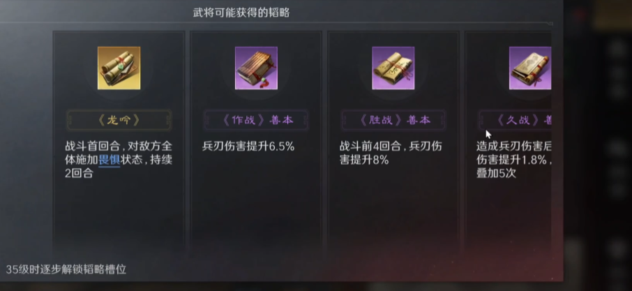 《三国:谋定天下》魏延玩法介绍