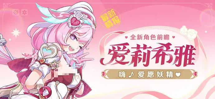 《崩坏3》爱莉玩法技巧全解析