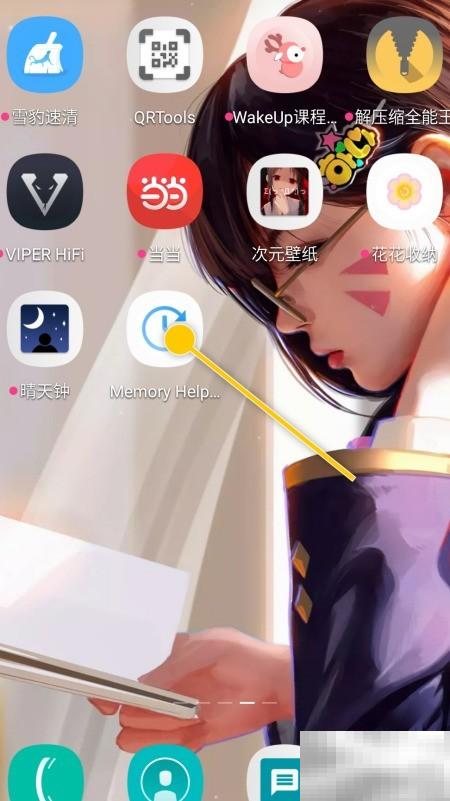 MemoryHelper隐藏完成记忆设置教程