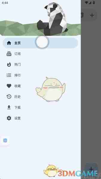 《ehviewer》白色版本官网最新下载2025