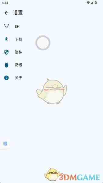 《ehviewer》白色版本官网最新下载2025