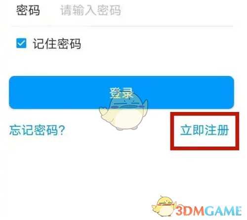 《济南地铁》使用教程