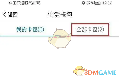 《爱南宁》申领市民卡方法