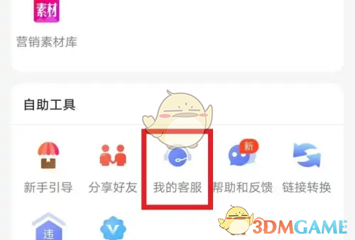 《淘宝联盟》推广自己的店铺方法