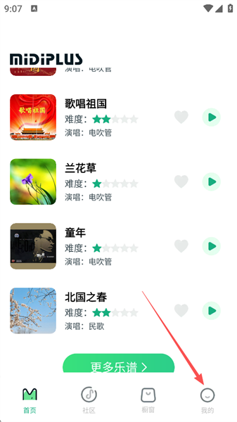美派音乐app兑换码使用位置