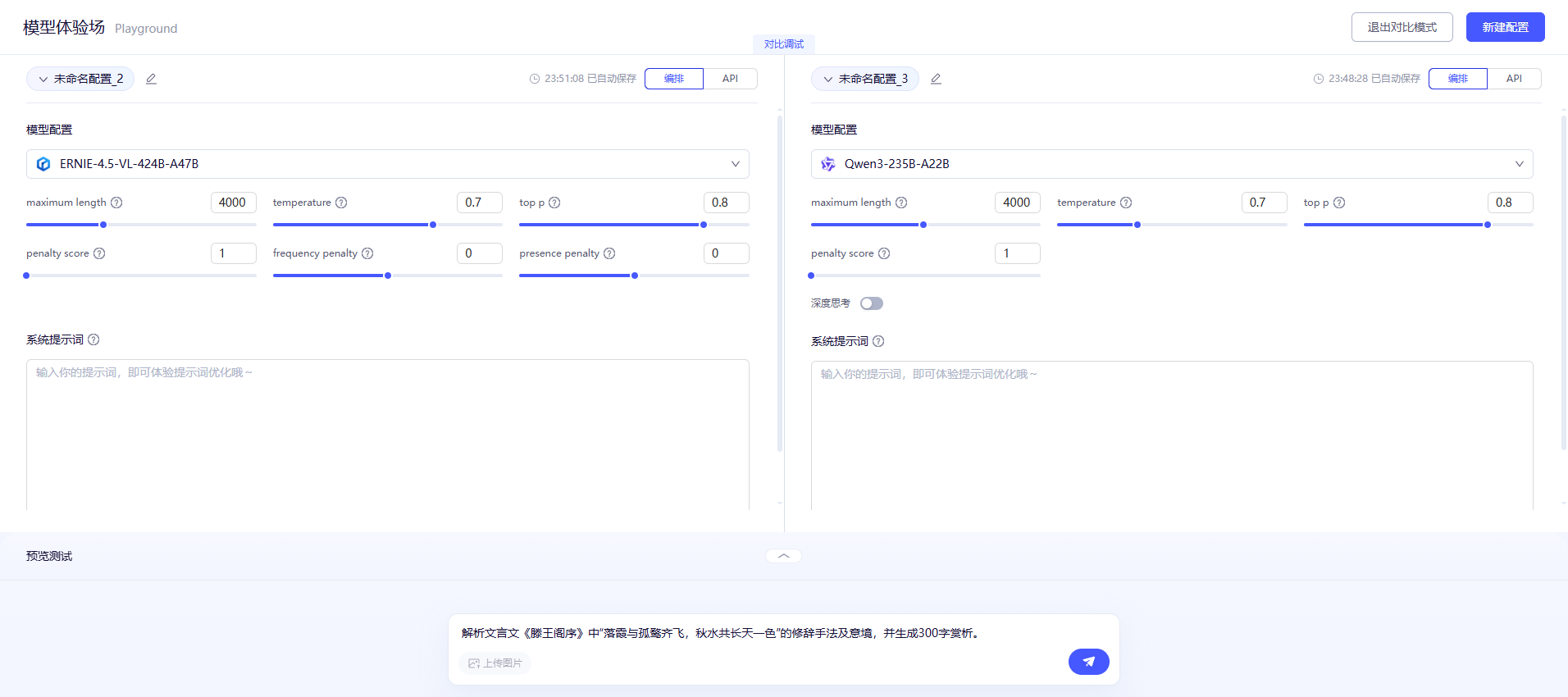 【源力觉醒 创作者计划】文心4.5 vs DeepSeek vs Qwen 3.0:三大能力硬核实测!谁才是王者?