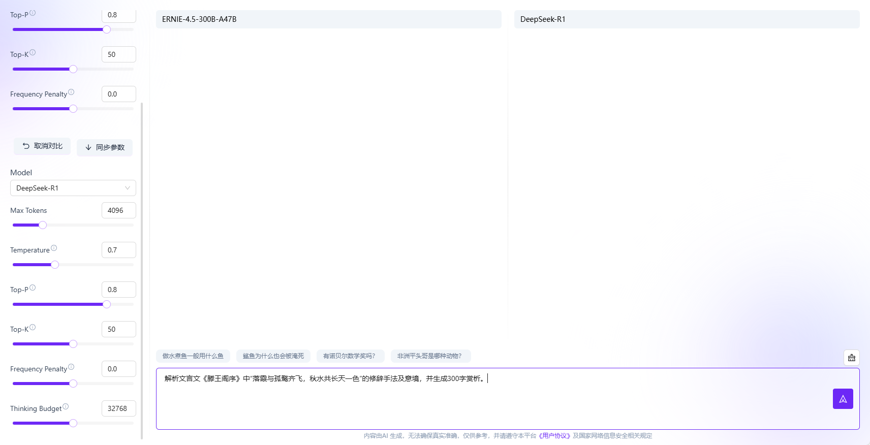 【源力觉醒 创作者计划】文心4.5 vs DeepSeek vs Qwen 3.0:三大能力硬核实测!谁才是王者?