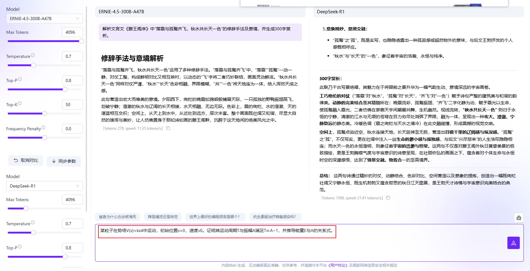 【源力觉醒 创作者计划】文心4.5 vs DeepSeek vs Qwen 3.0:三大能力硬核实测!谁才是王者?