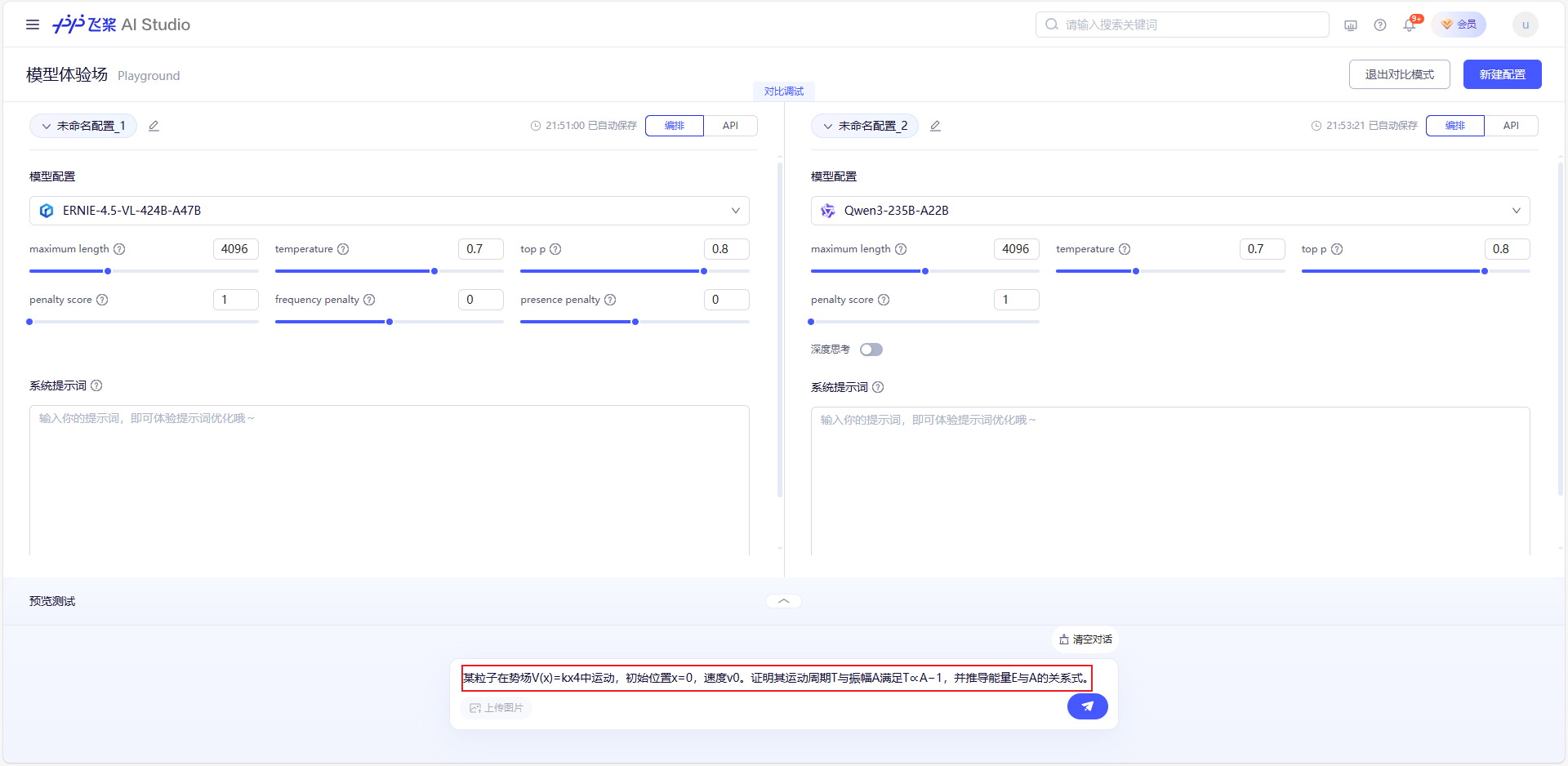 【源力觉醒 创作者计划】文心4.5 vs DeepSeek vs Qwen 3.0:三大能力硬核实测!谁才是王者?