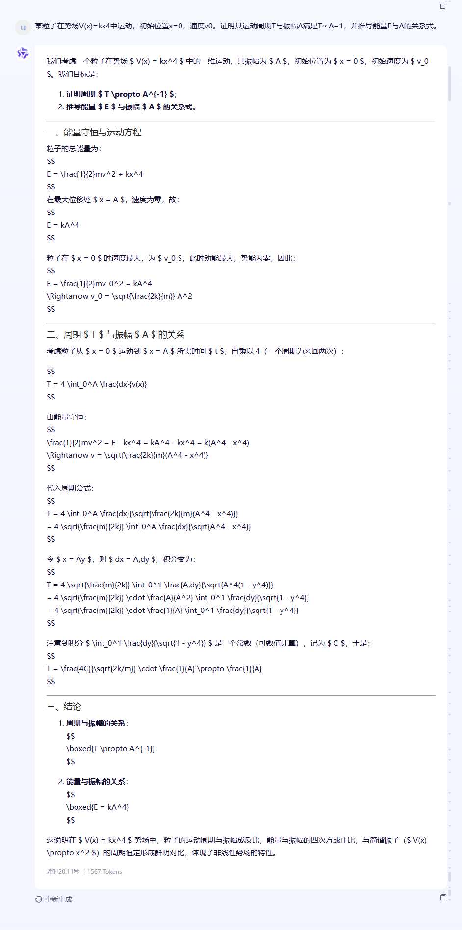 【源力觉醒 创作者计划】文心4.5 vs DeepSeek vs Qwen 3.0:三大能力硬核实测!谁才是王者?