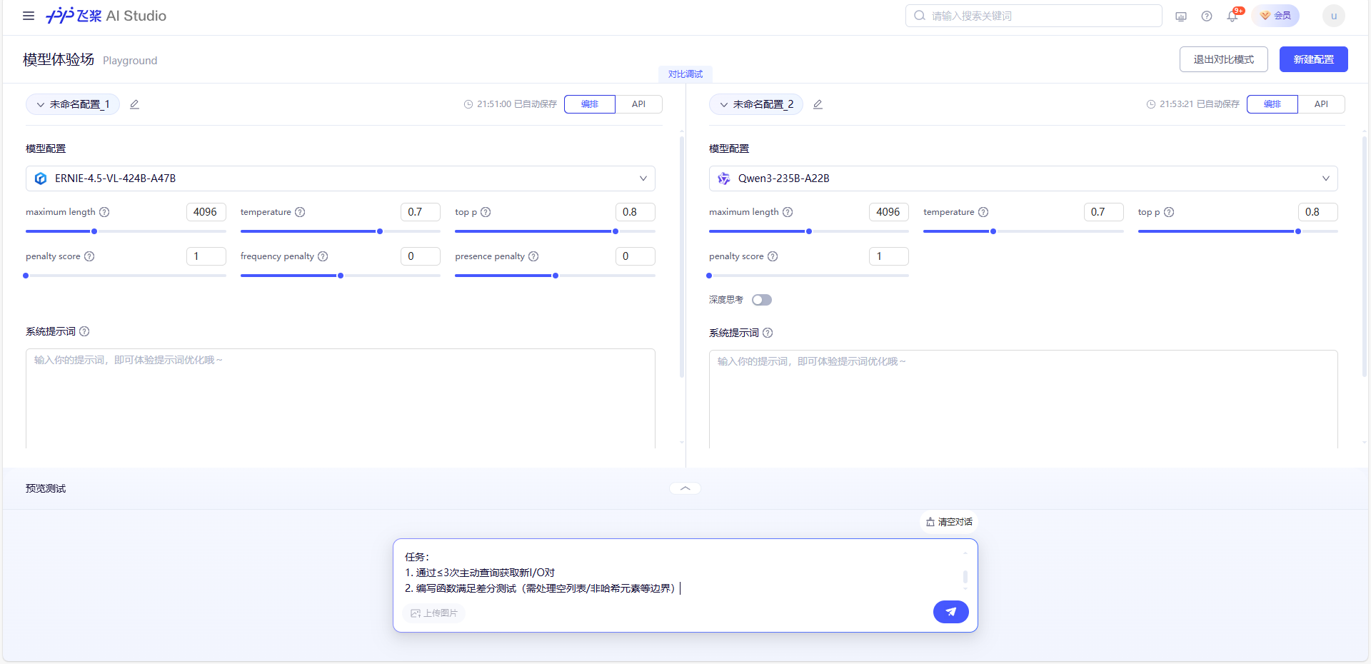 【源力觉醒 创作者计划】文心4.5 vs DeepSeek vs Qwen 3.0:三大能力硬核实测!谁才是王者?