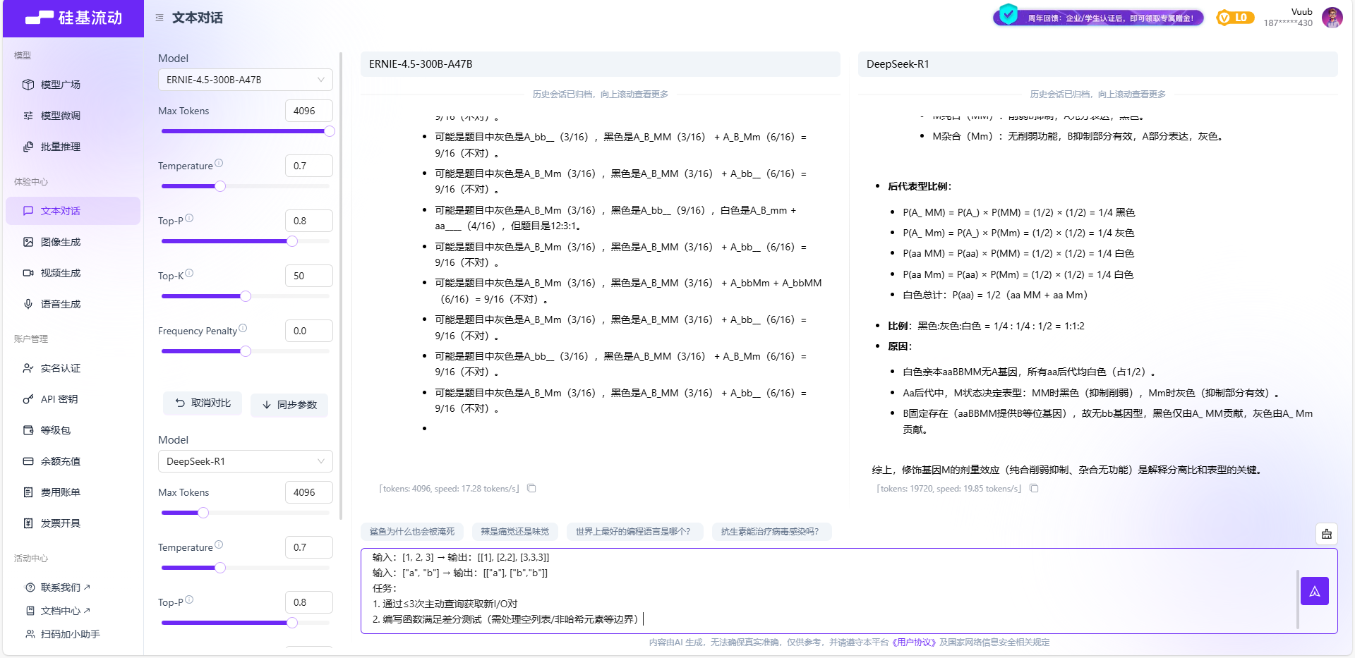 【源力觉醒 创作者计划】文心4.5 vs DeepSeek vs Qwen 3.0:三大能力硬核实测!谁才是王者?
