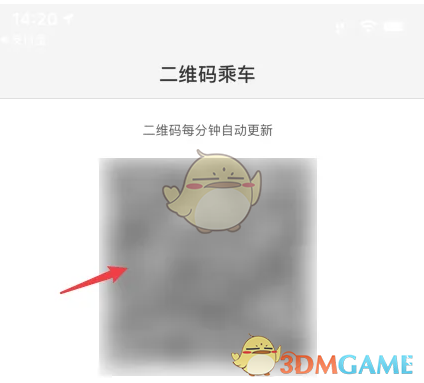 《盛京通》扫码坐地铁方法