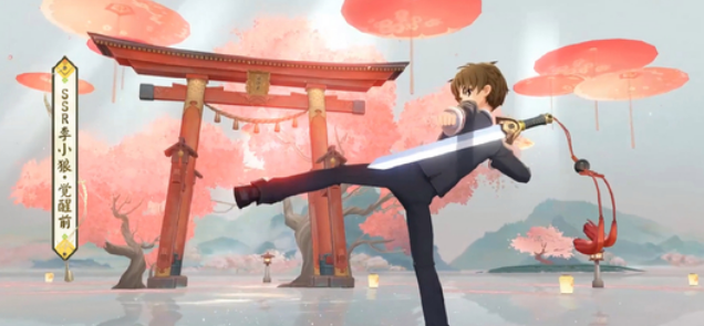 《阴阳师》魔卡少女樱联动介绍