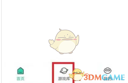 《饺子云》搜索游戏方法