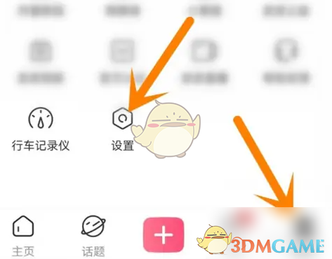 《皮皮搞笑》隐藏在线状态方法
