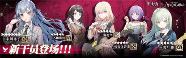 《明日方舟》Mujica联动内容介绍