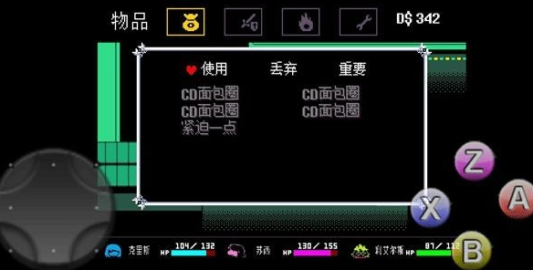 《三角符文》第四章结尾介绍