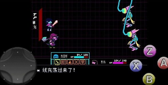 《三角符文》第四章结局深度解析