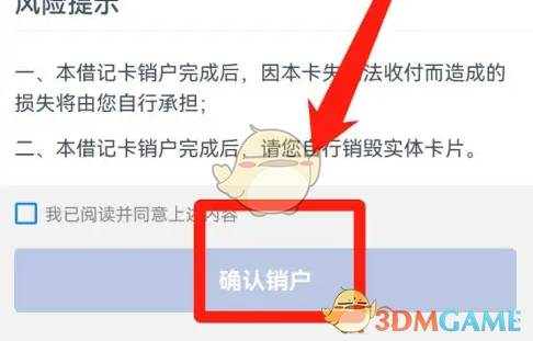 《兴业银行》卡片销户教程