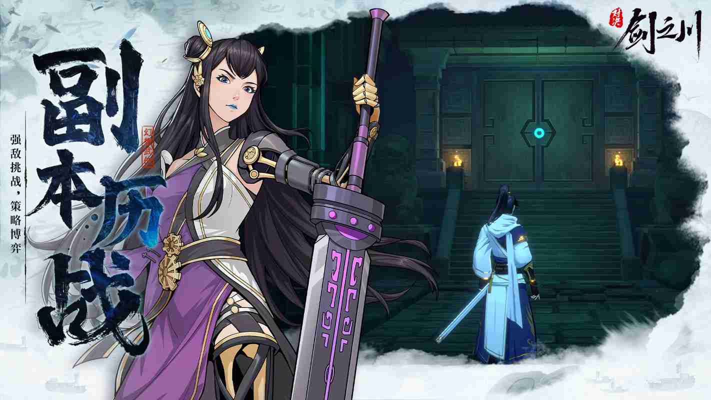 《对决!剑之川》剑术大师打法攻略