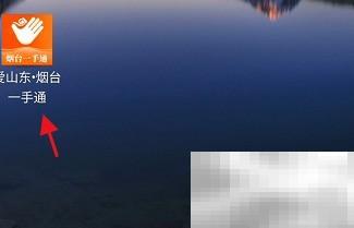 烟台EMS快递单号查询方法详解