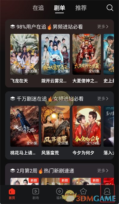 《河马剧场》好友邀请方法详解